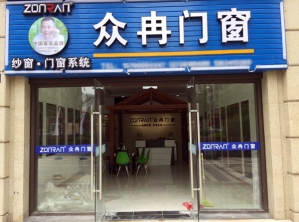 杭州城西店